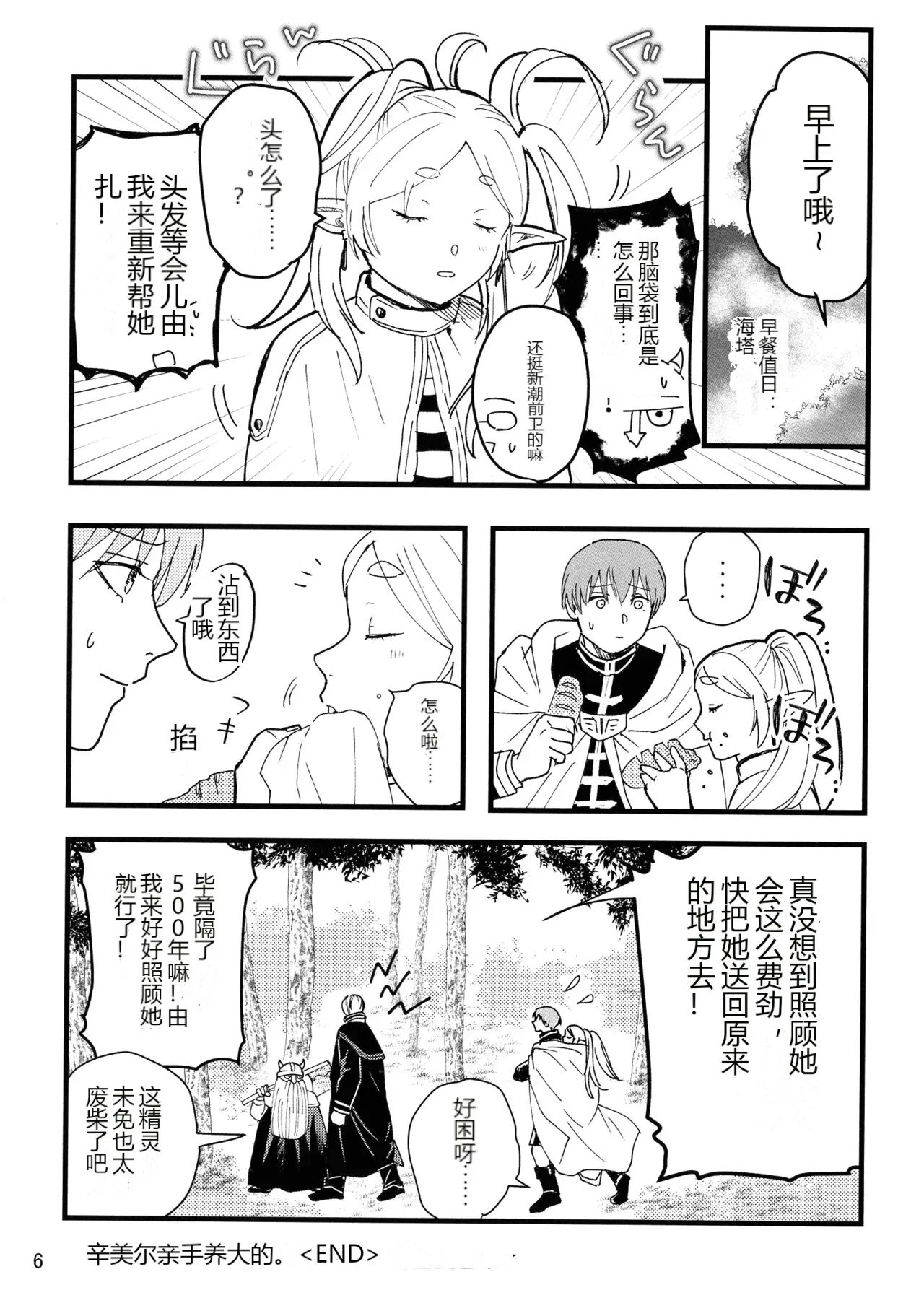 หน้า 6