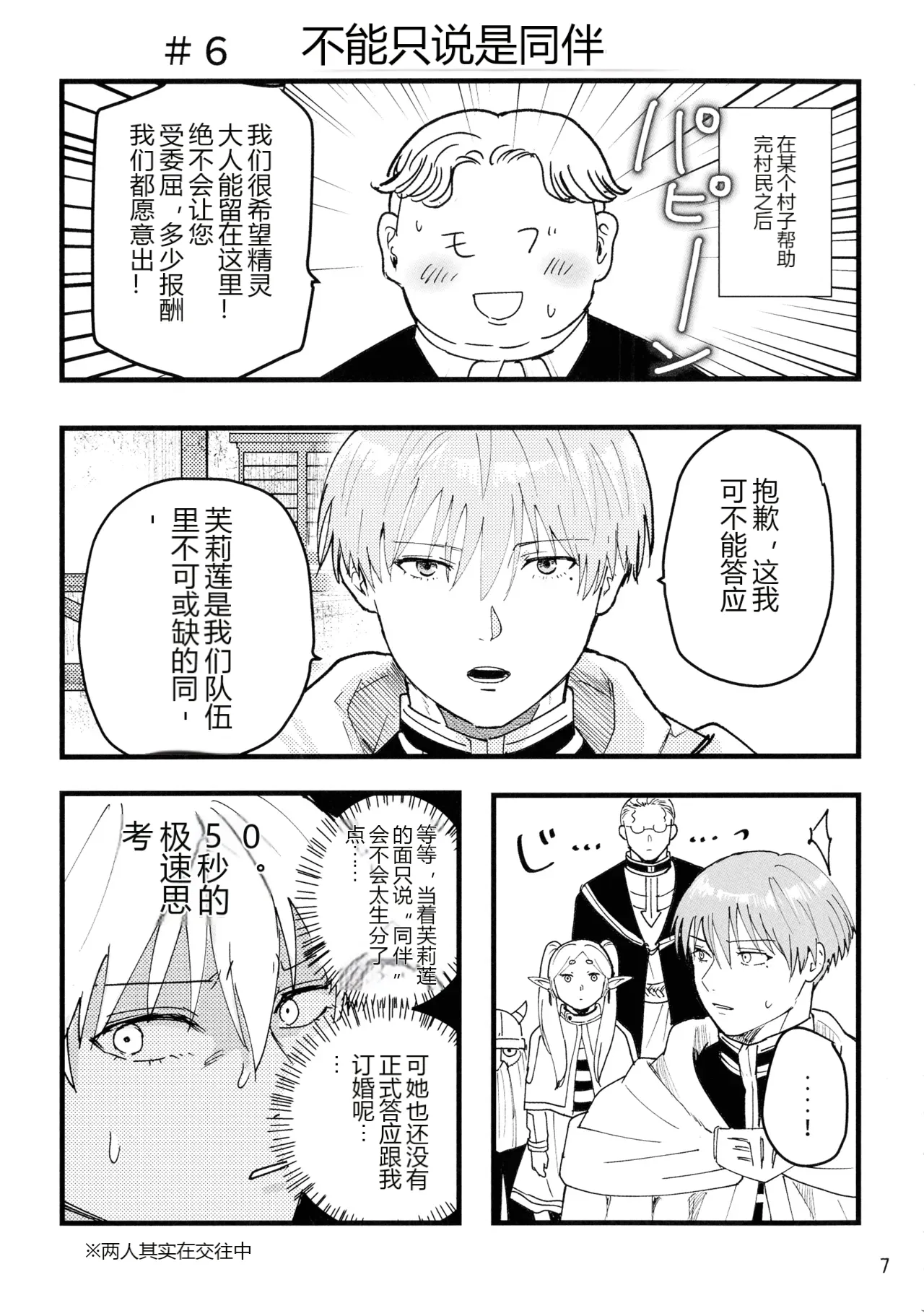 หน้า 7