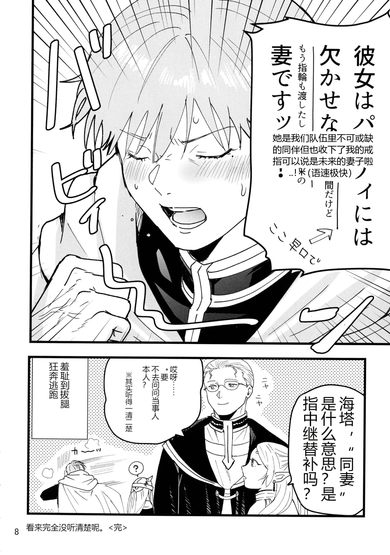 หน้า 8
