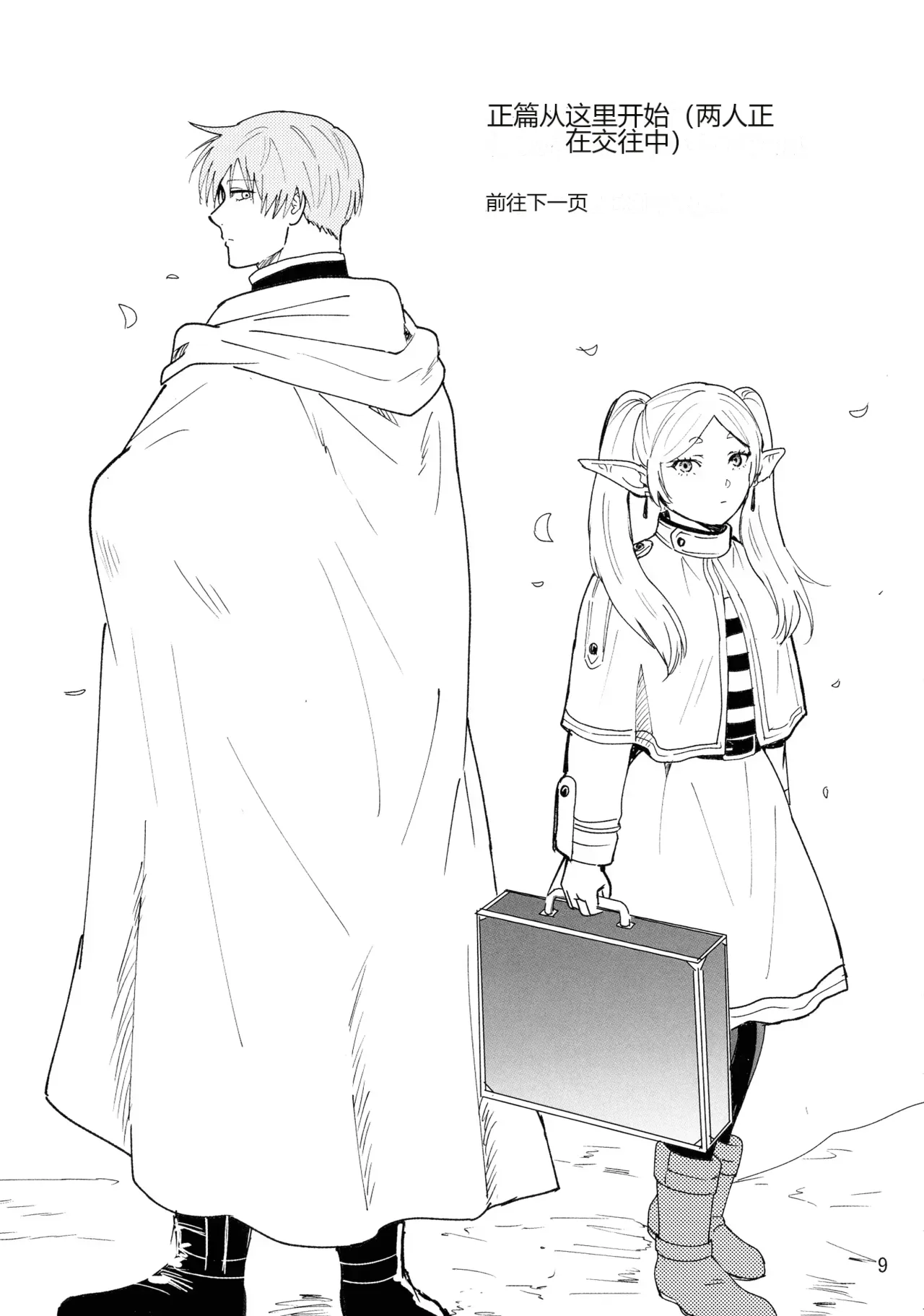 หน้า 9