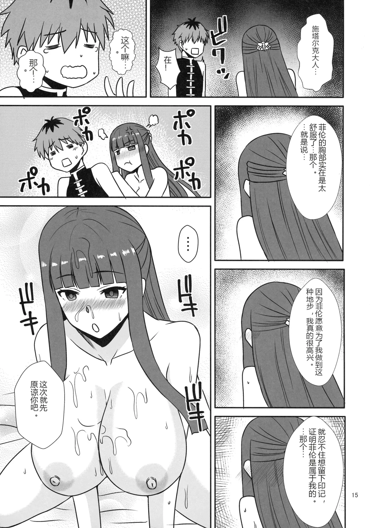 หน้า 15