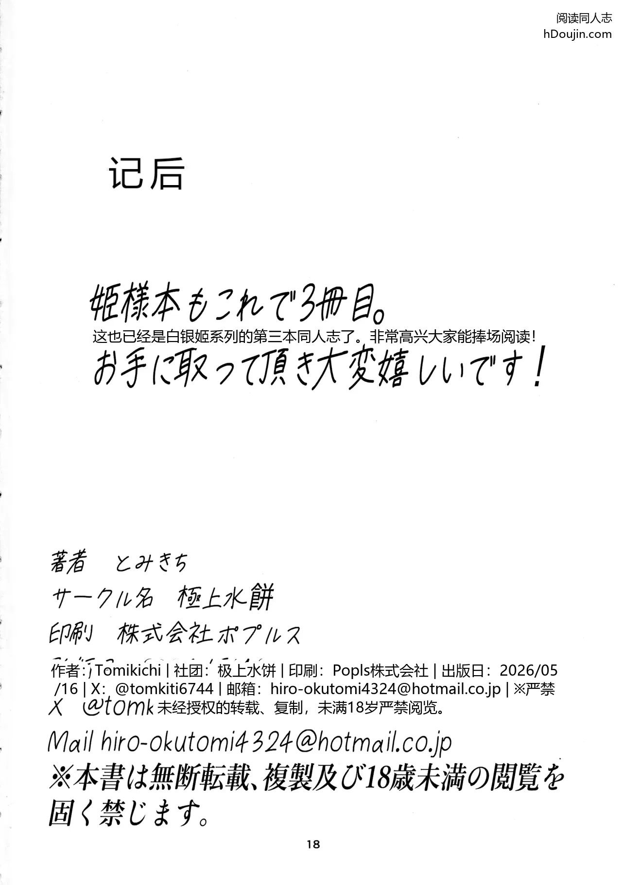 หน้า 18