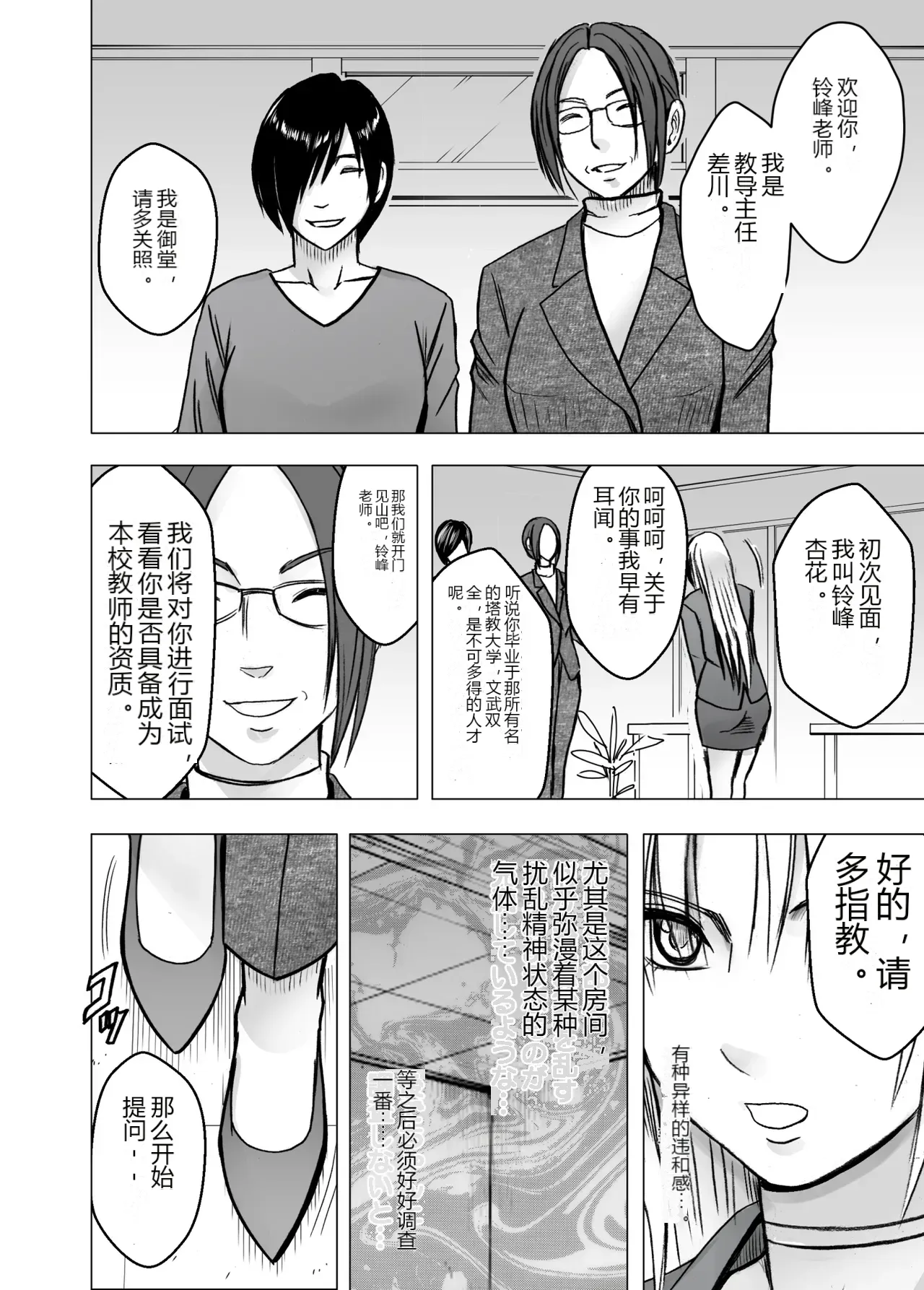 หน้า 6
