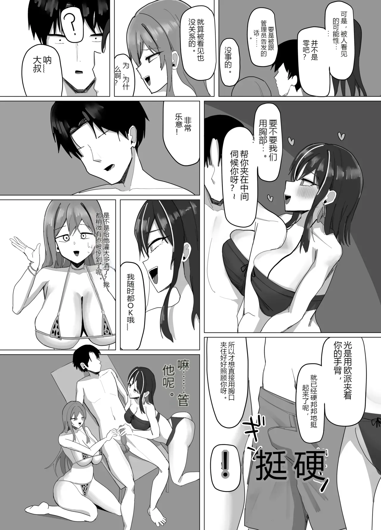 หน้า 53