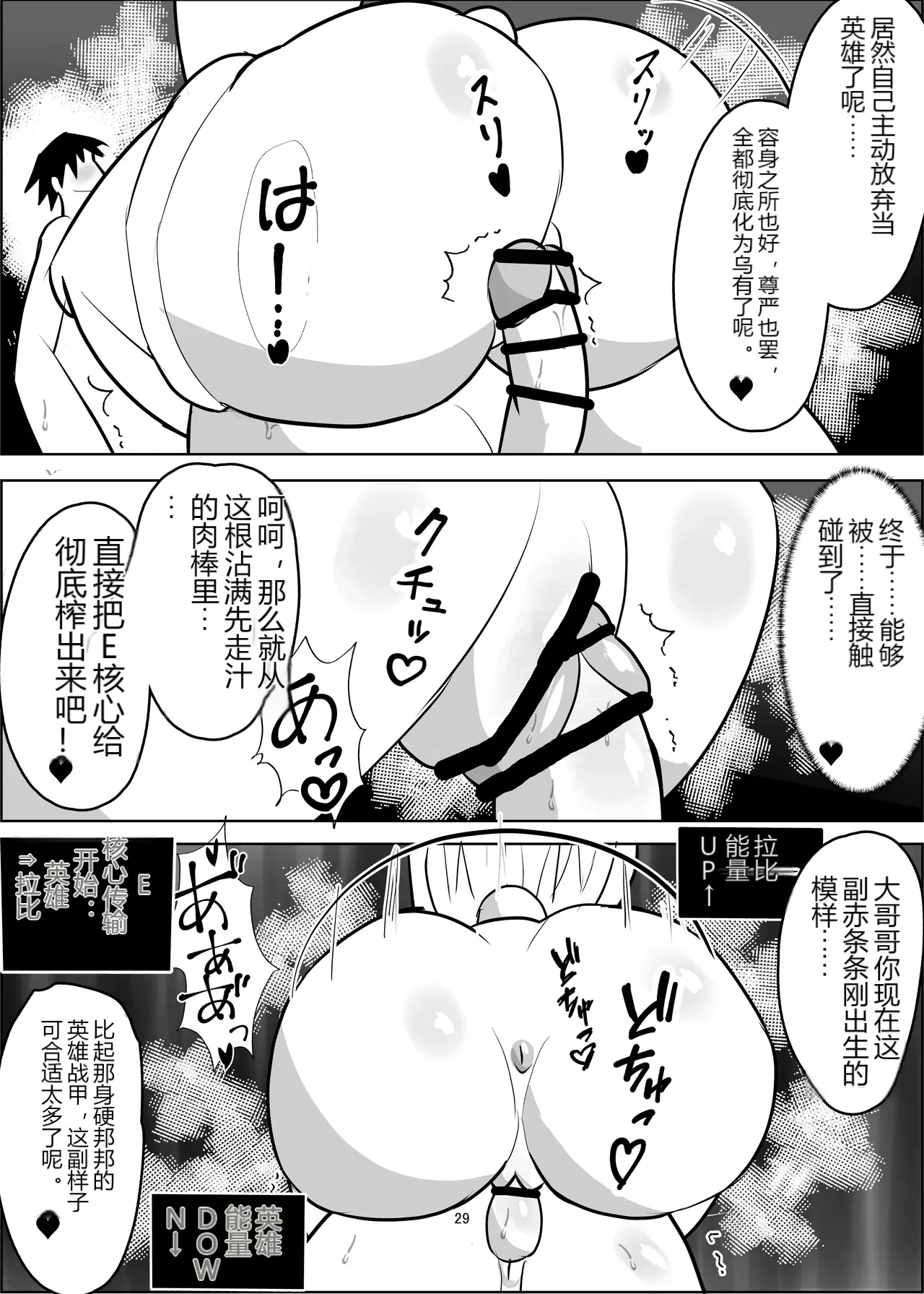 หน้า 29