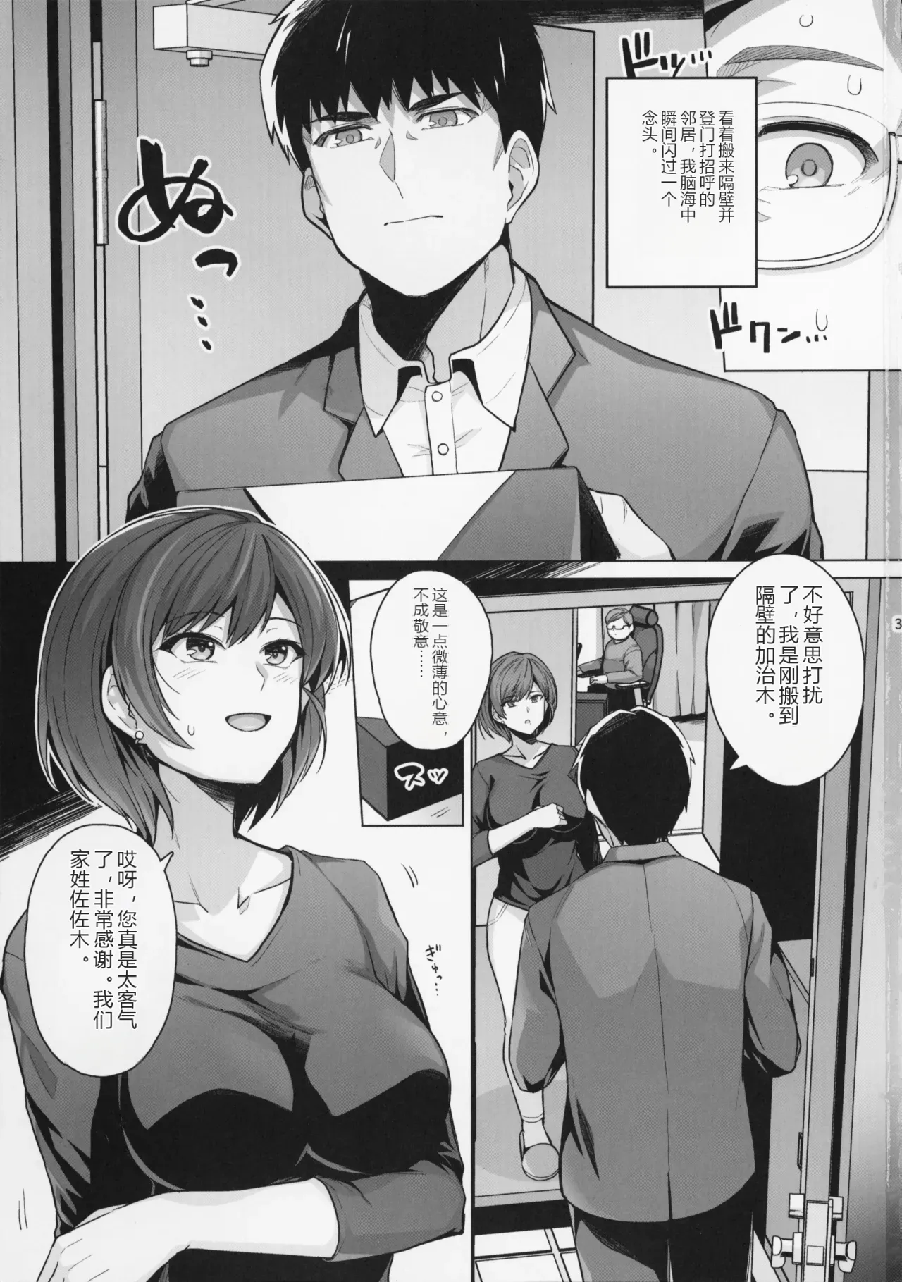 หน้า 2