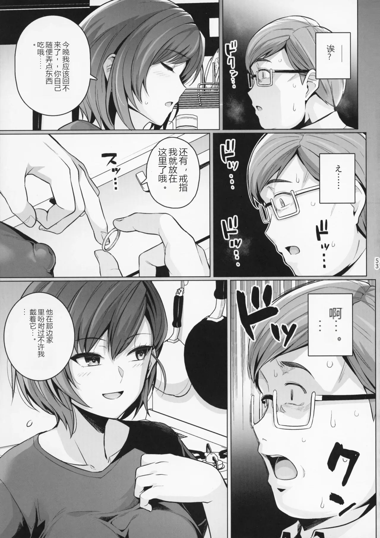 หน้า 52