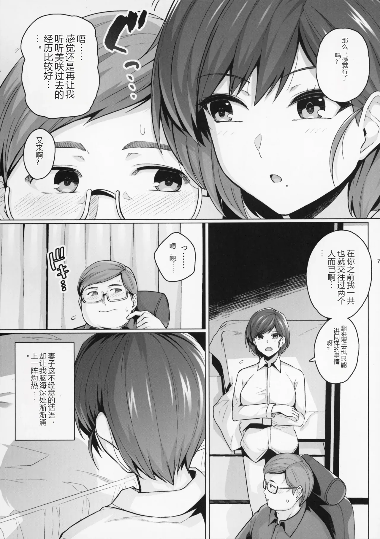 หน้า 6