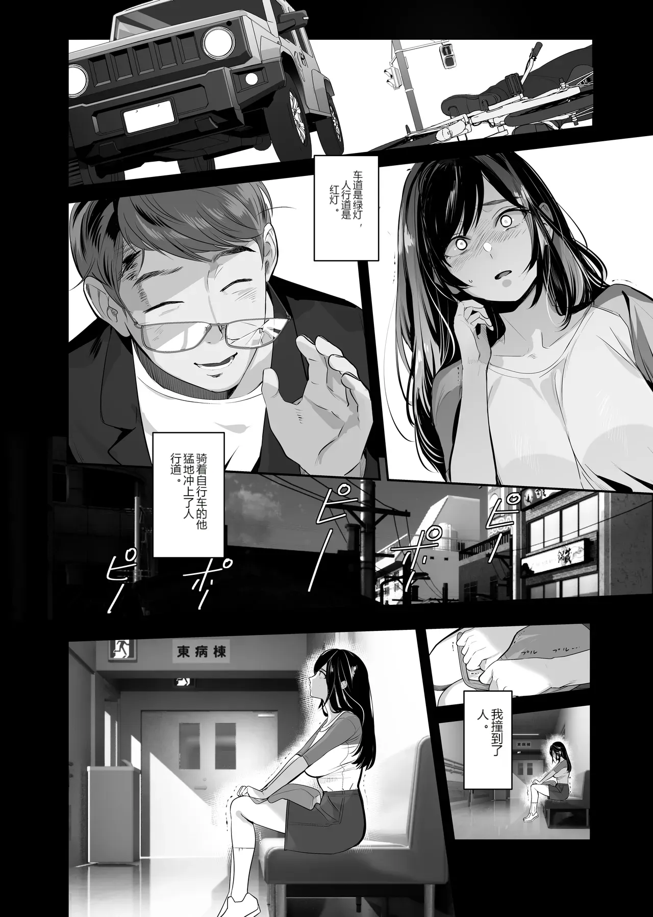 หน้า 8