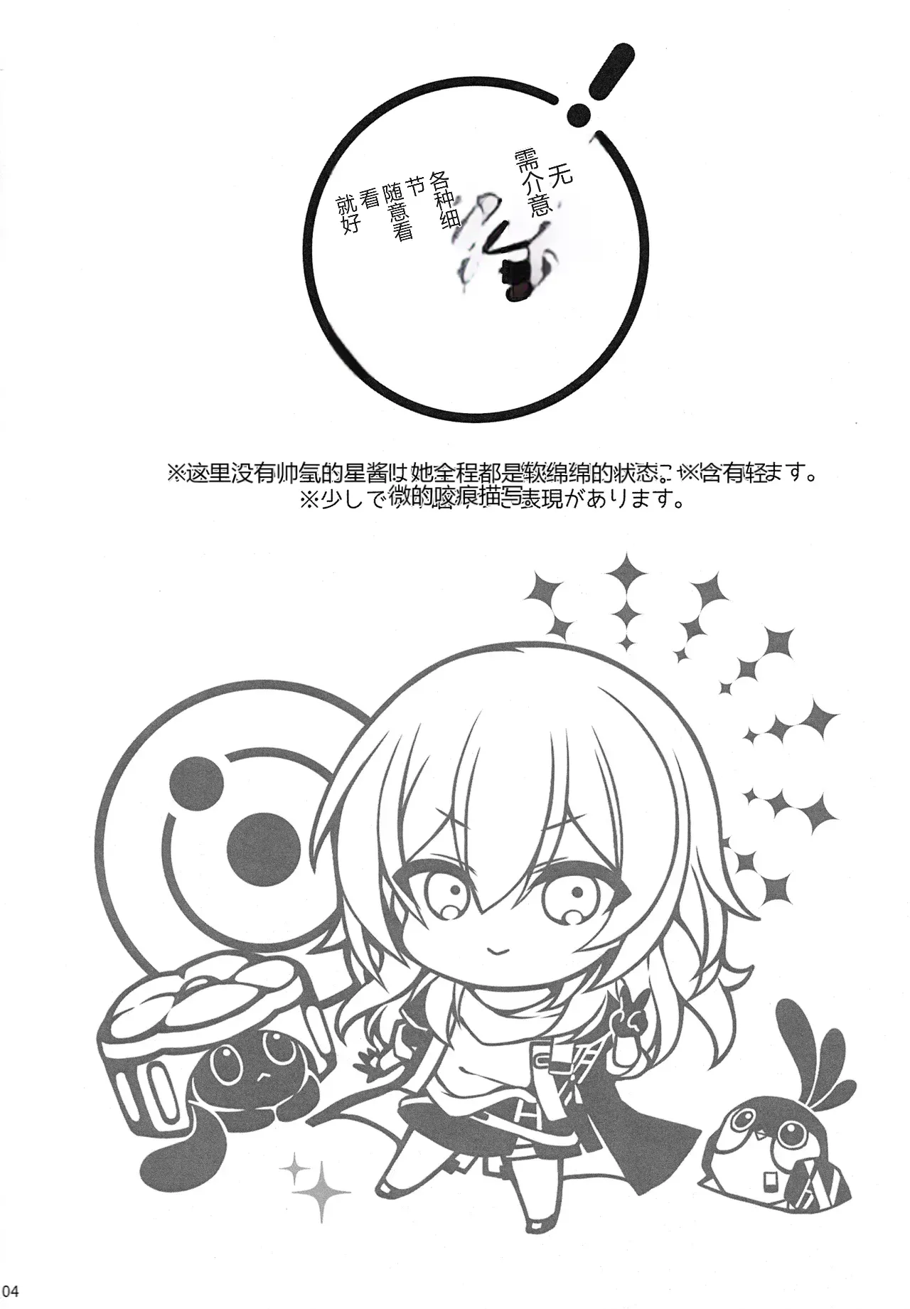 หน้า 3