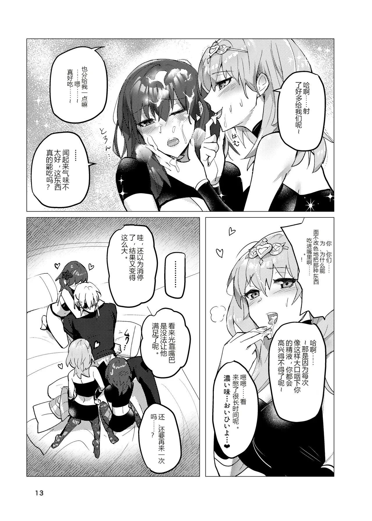 หน้า 12