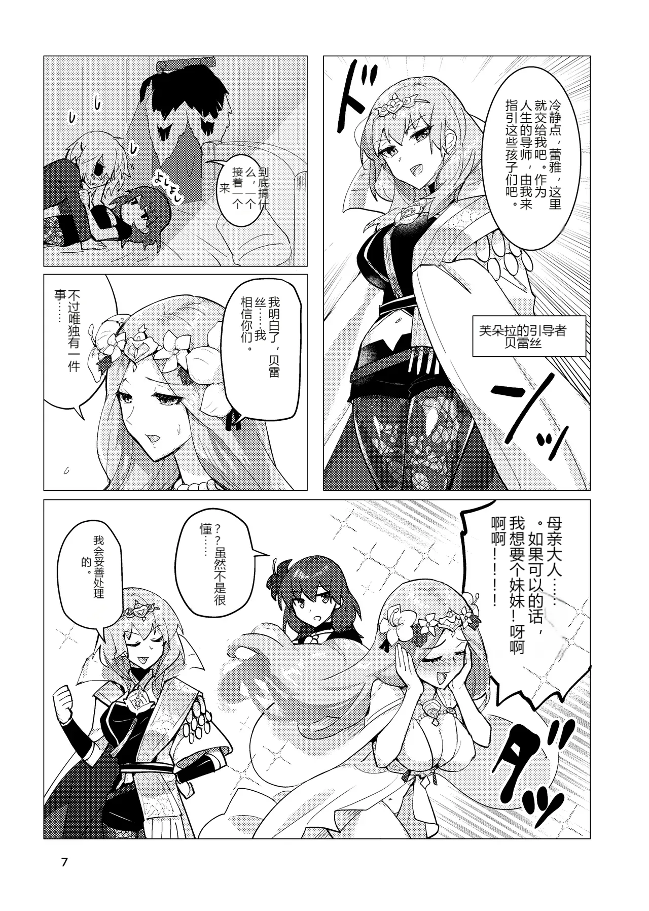 หน้า 6