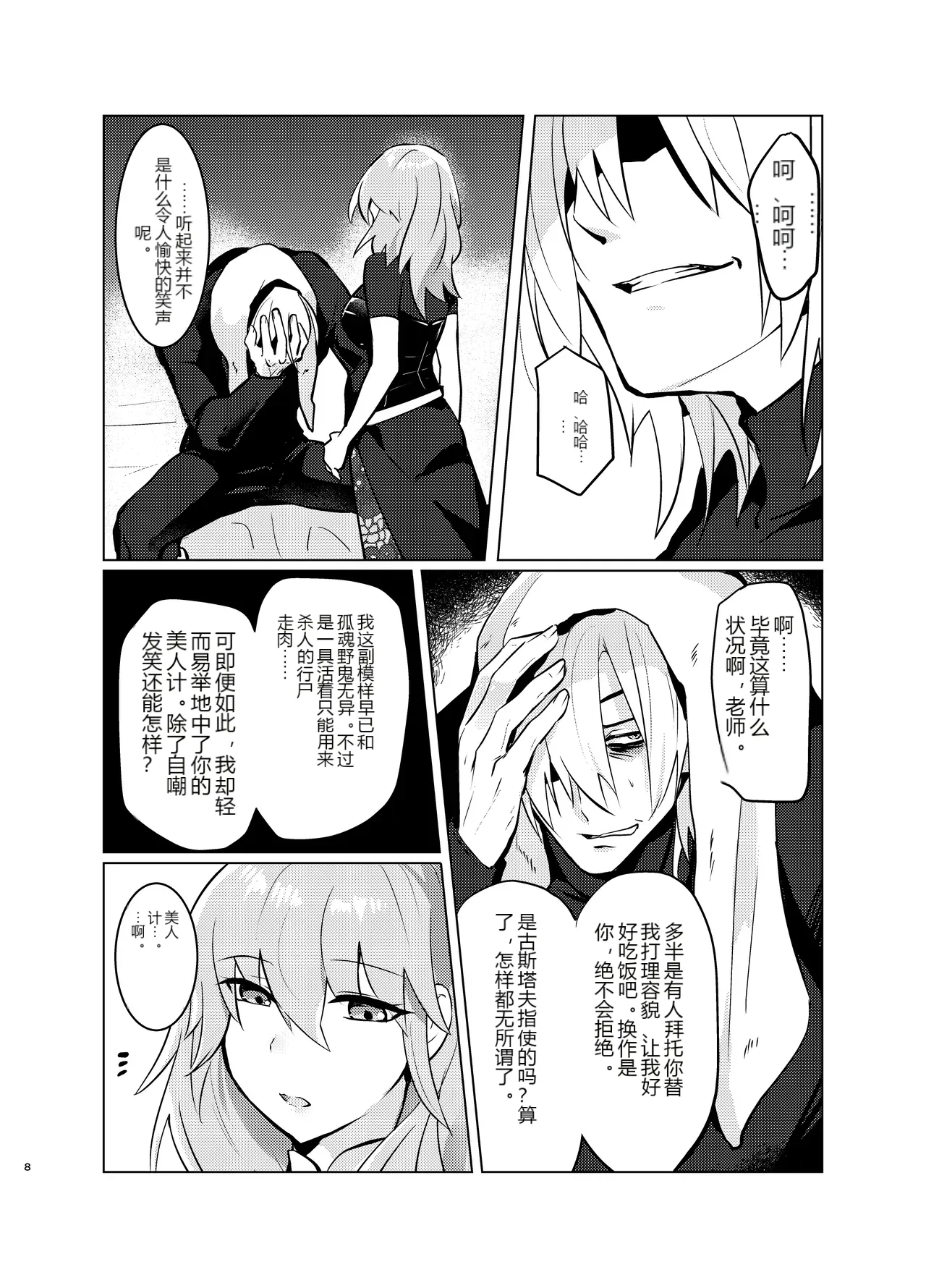 หน้า 7