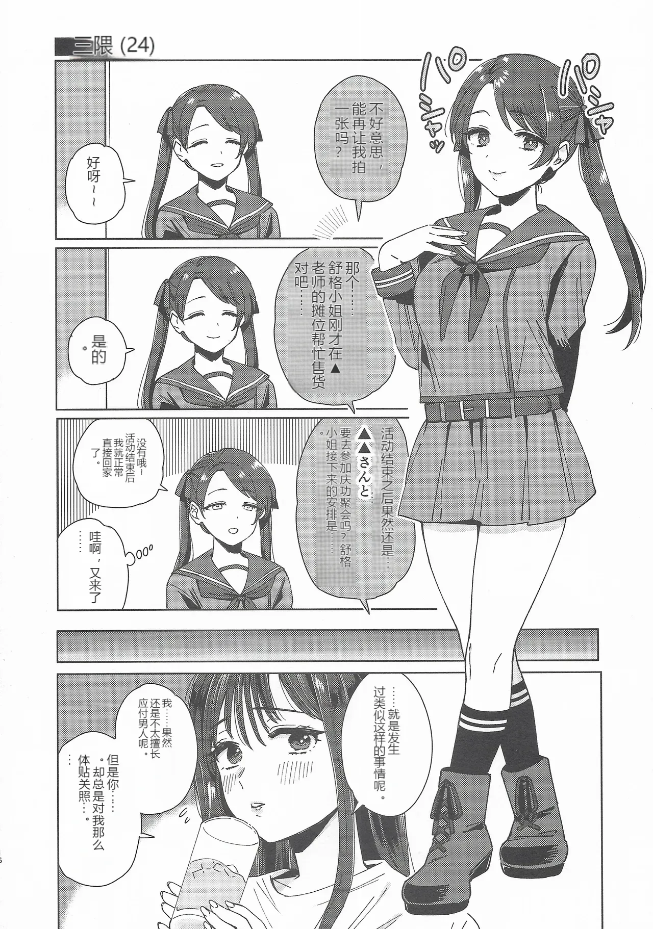 หน้า 15