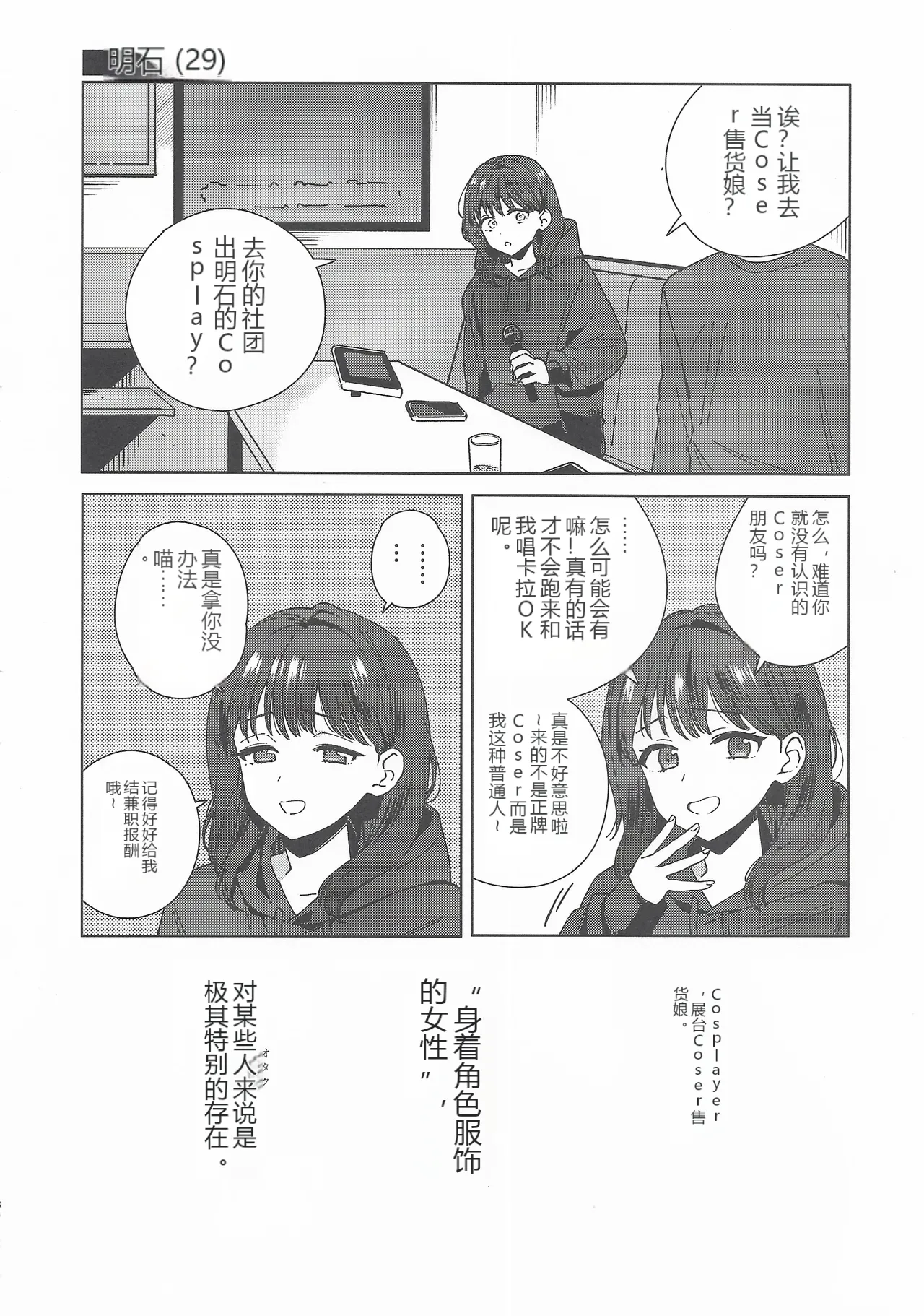 หน้า 29