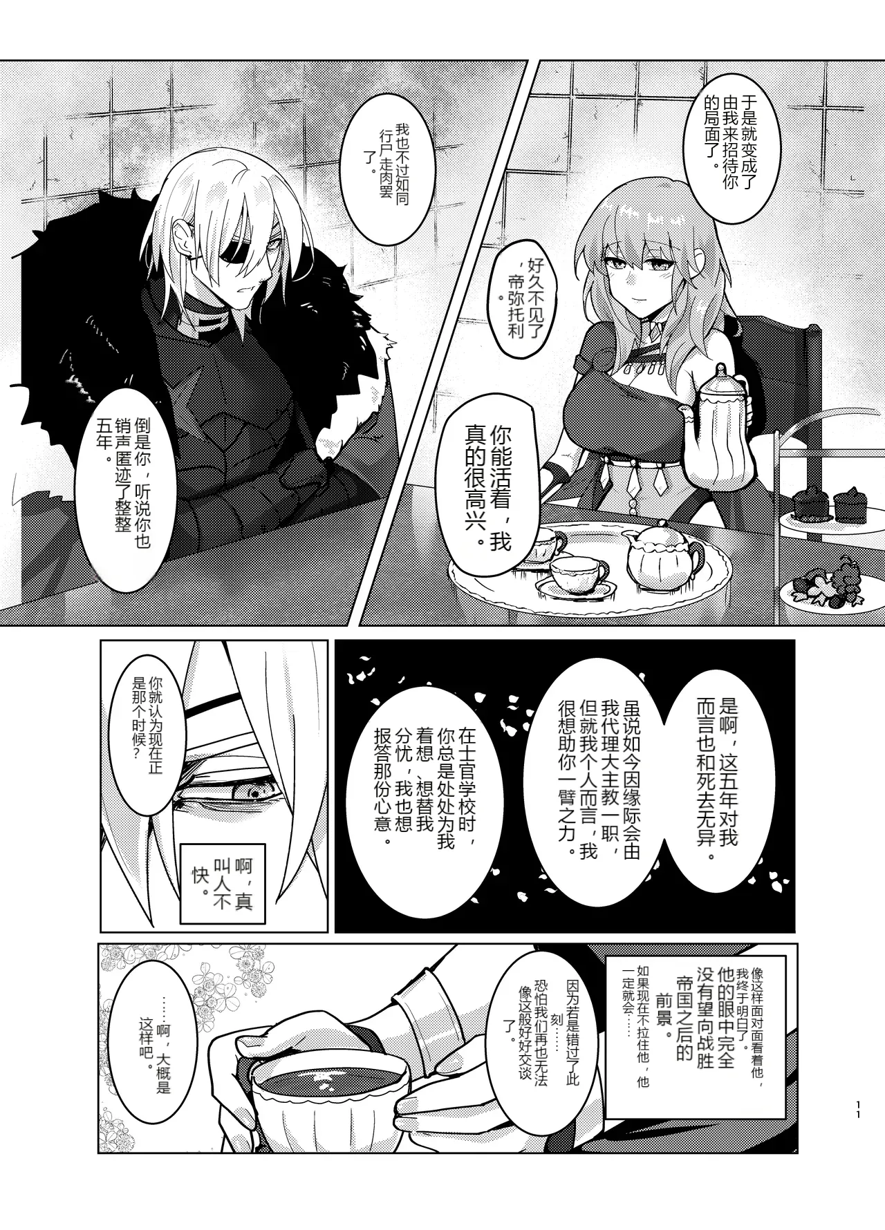 หน้า 8