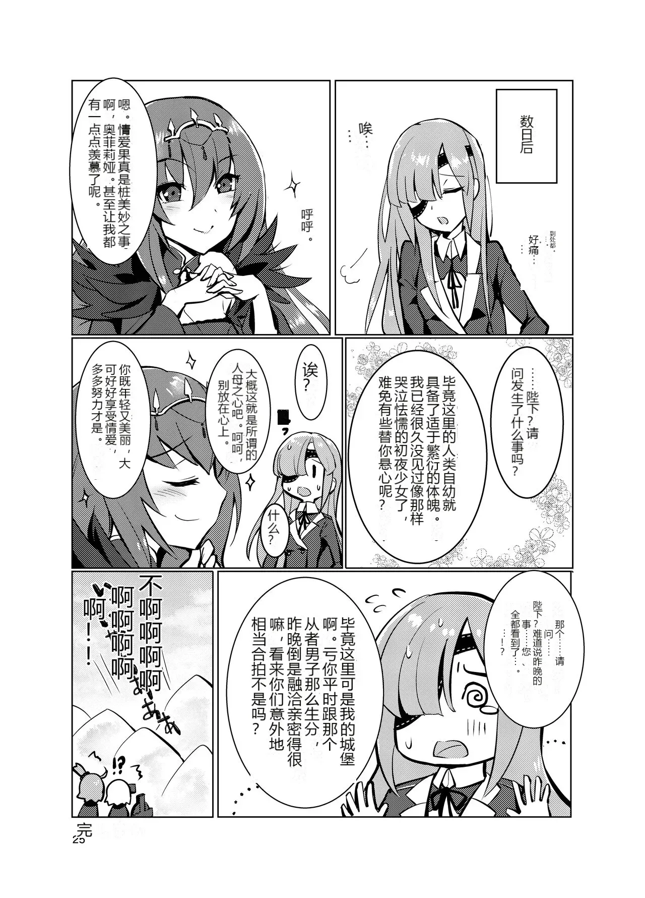 หน้า 24