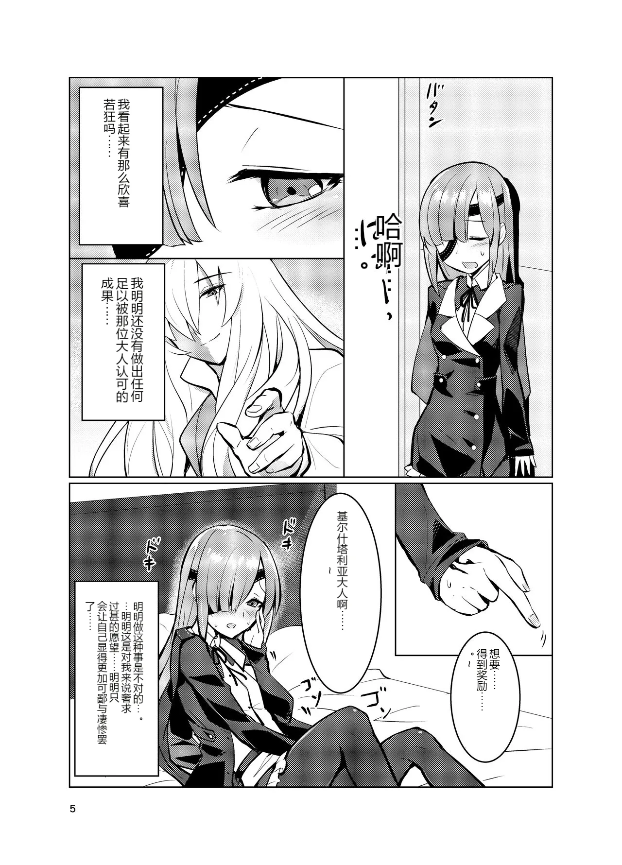 หน้า 4