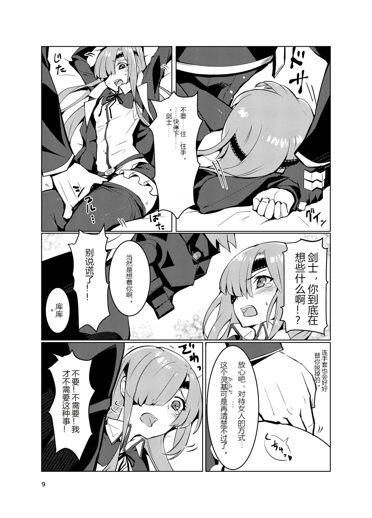หน้า 8