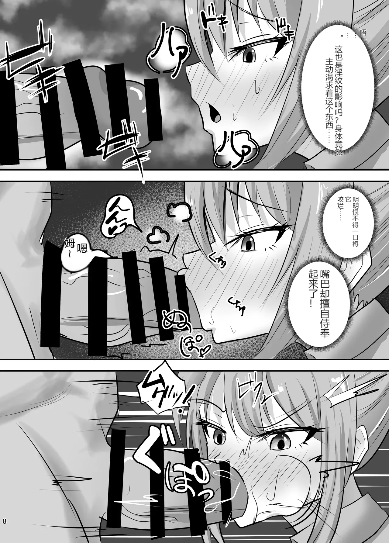 หน้า 8