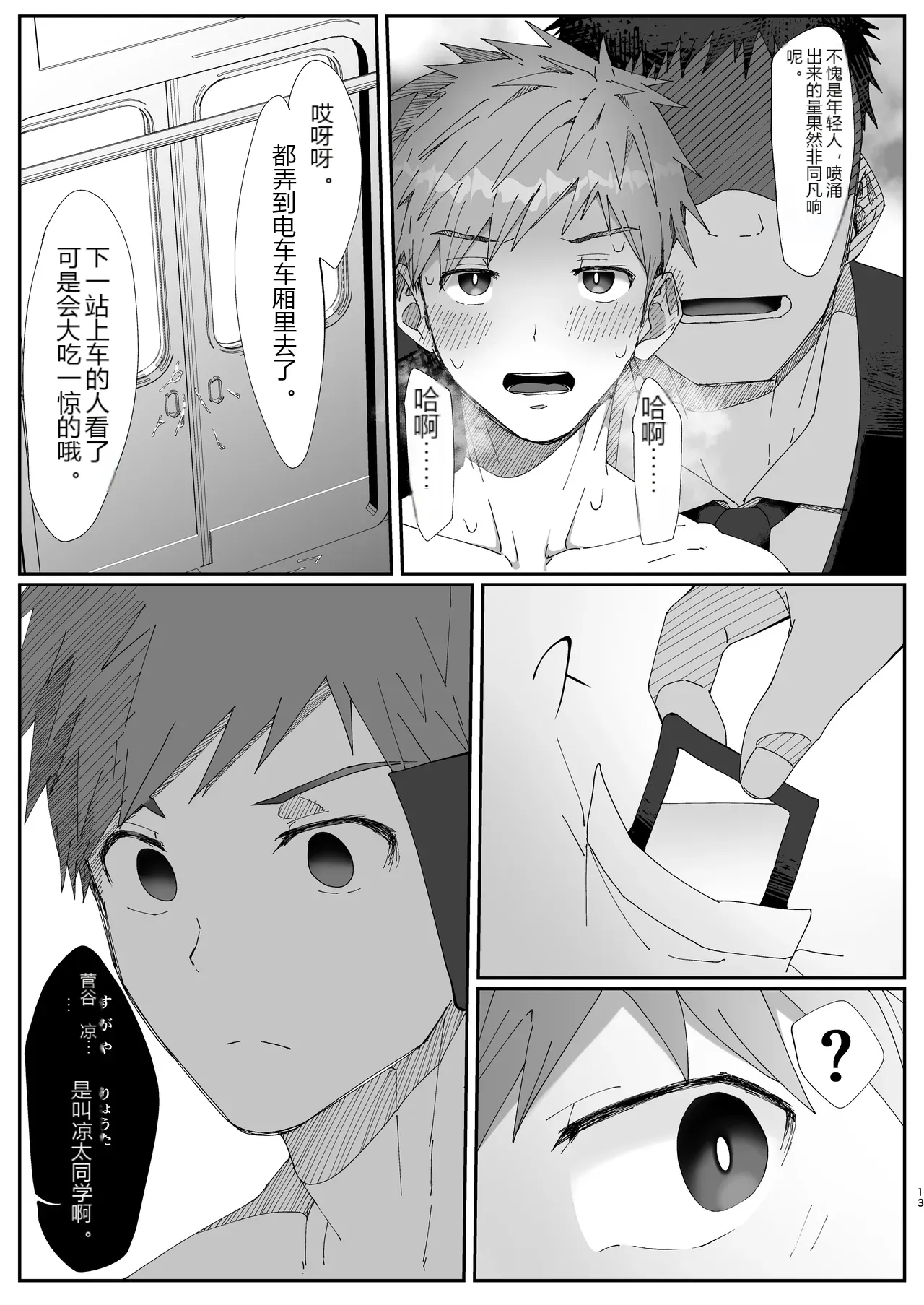 หน้า 13