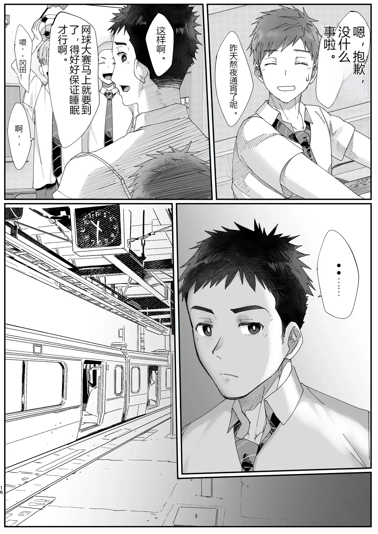 หน้า 16
