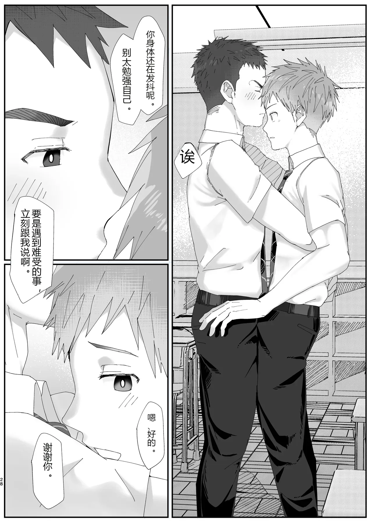 หน้า 28