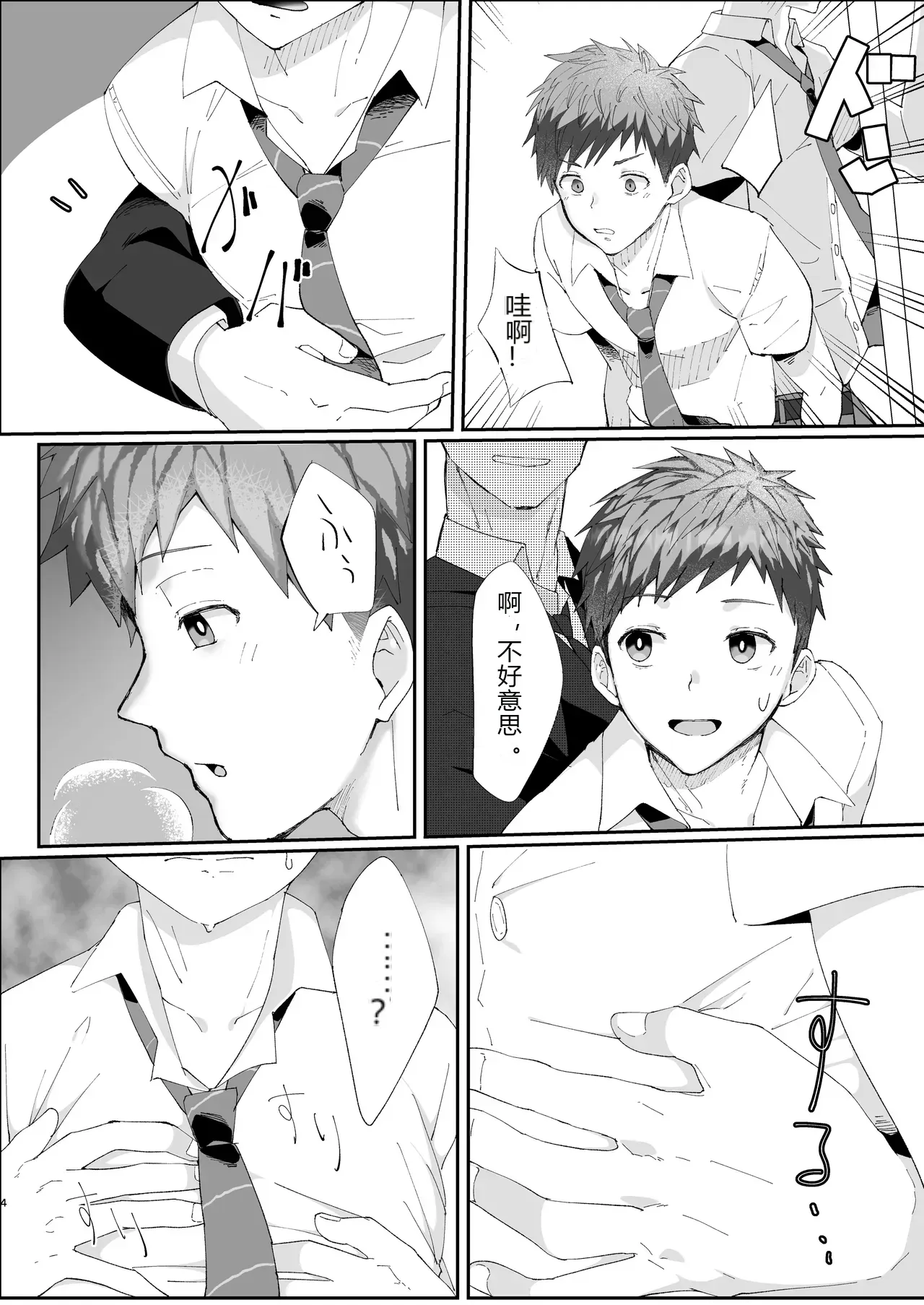 หน้า 4