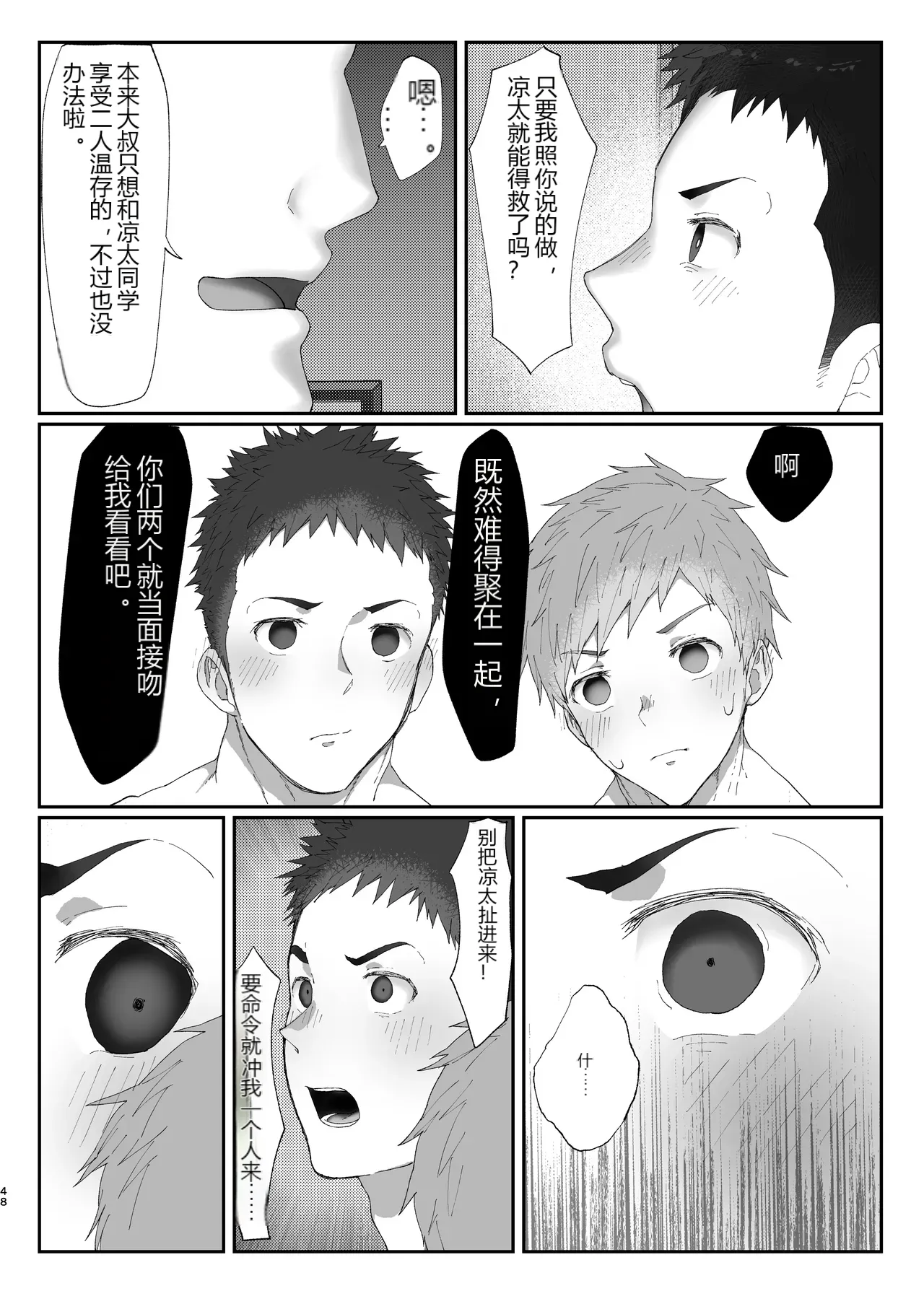 หน้า 48