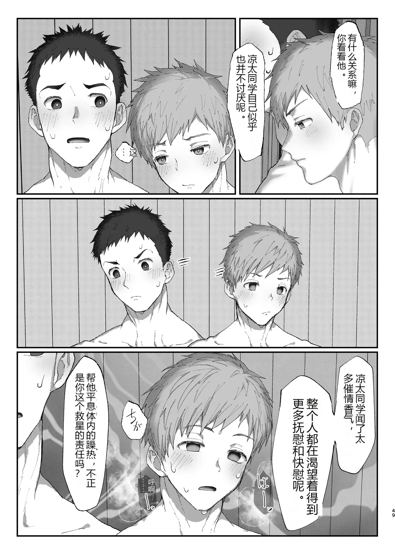 หน้า 49