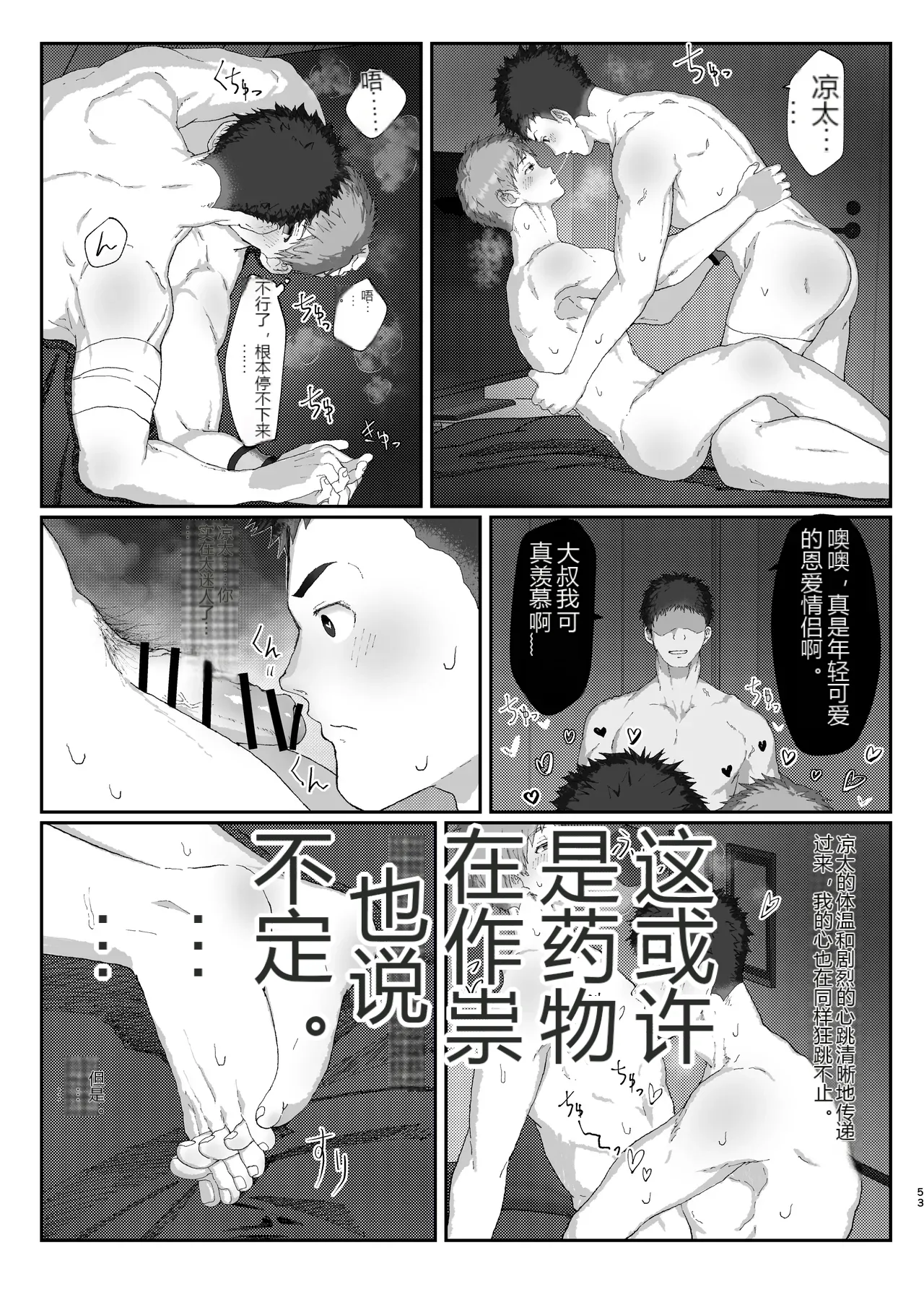 หน้า 53