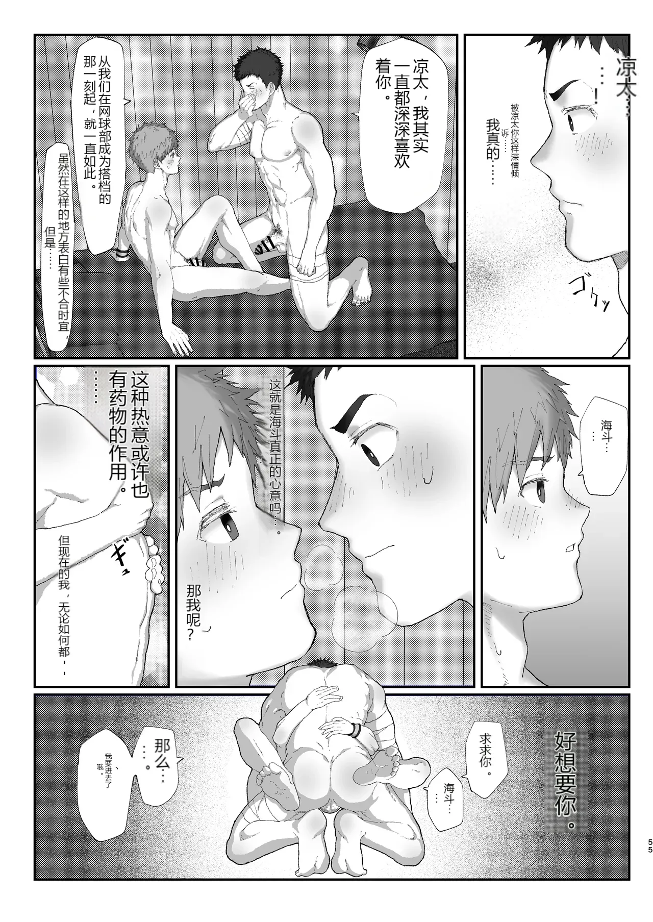 หน้า 55