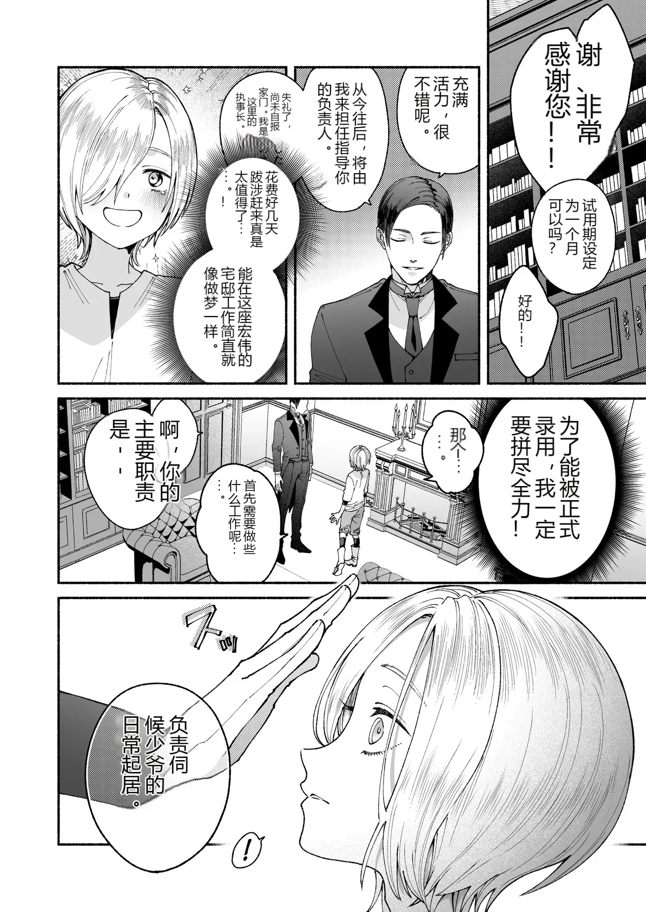 หน้า 8