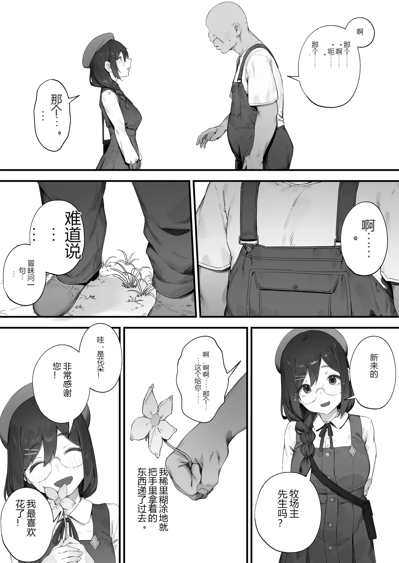 หน้า 16