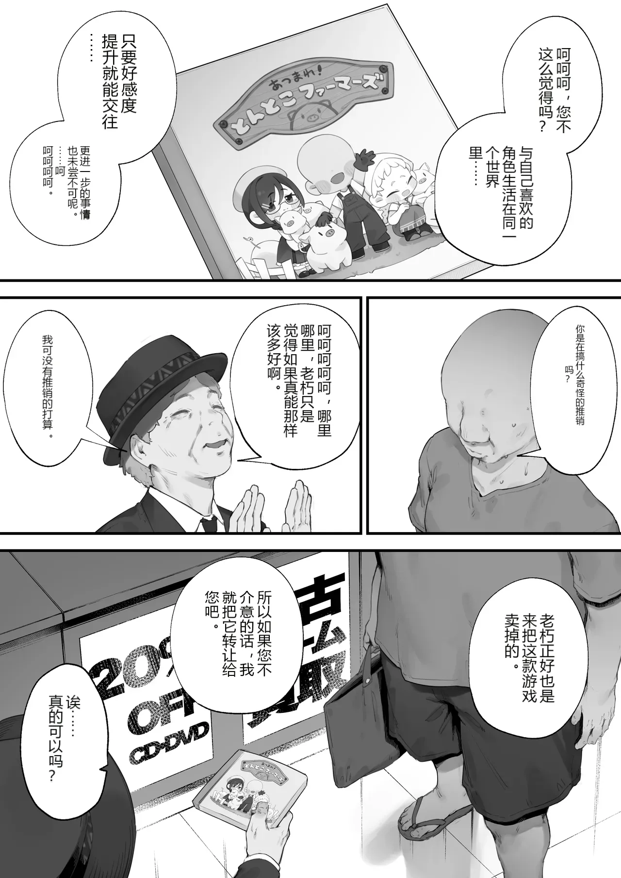 หน้า 8