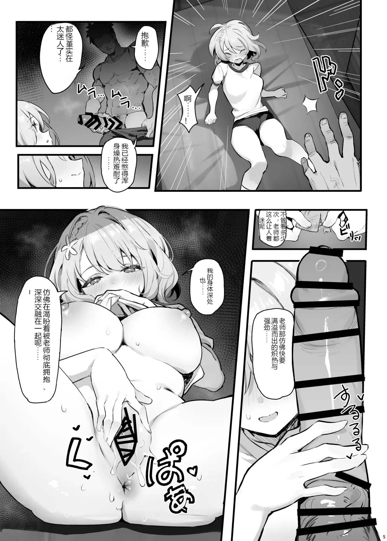 หน้า 8