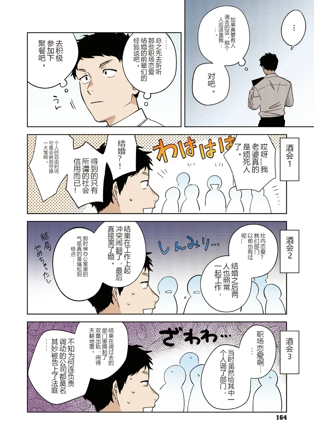 หน้า 163