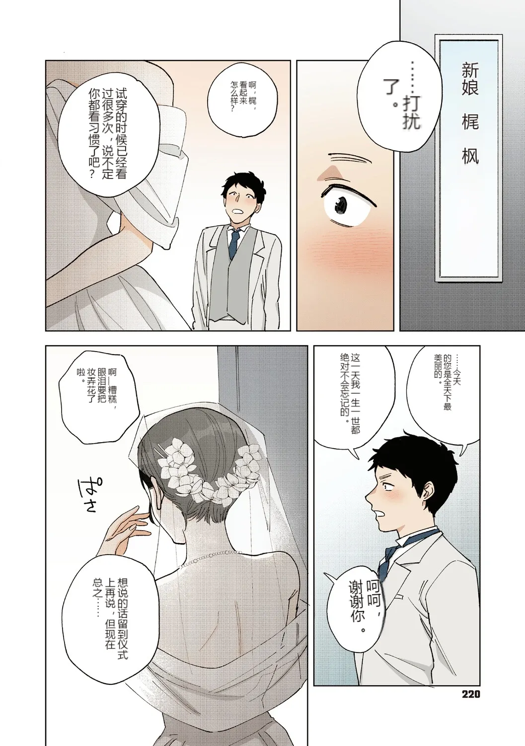 หน้า 219