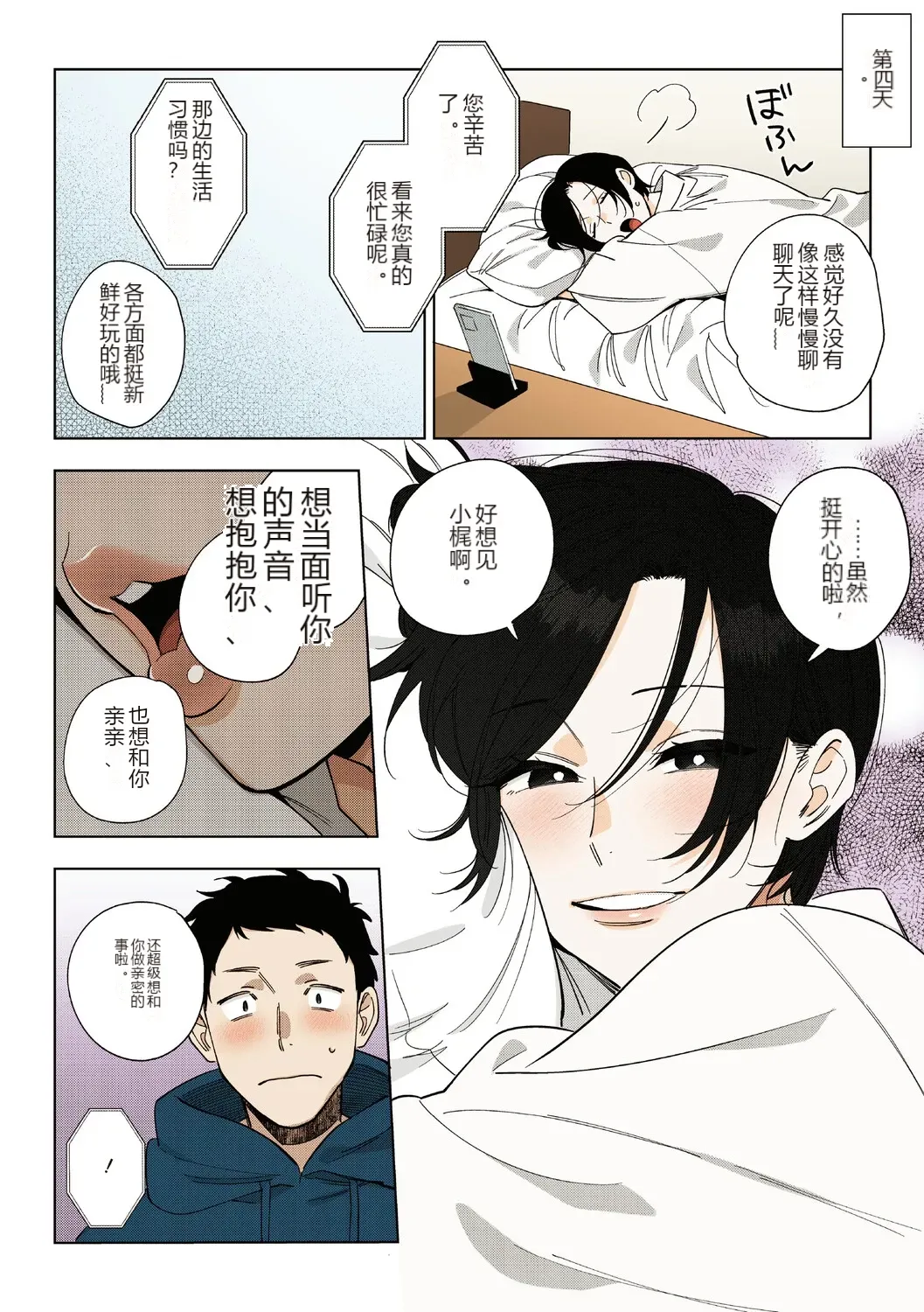 หน้า 75