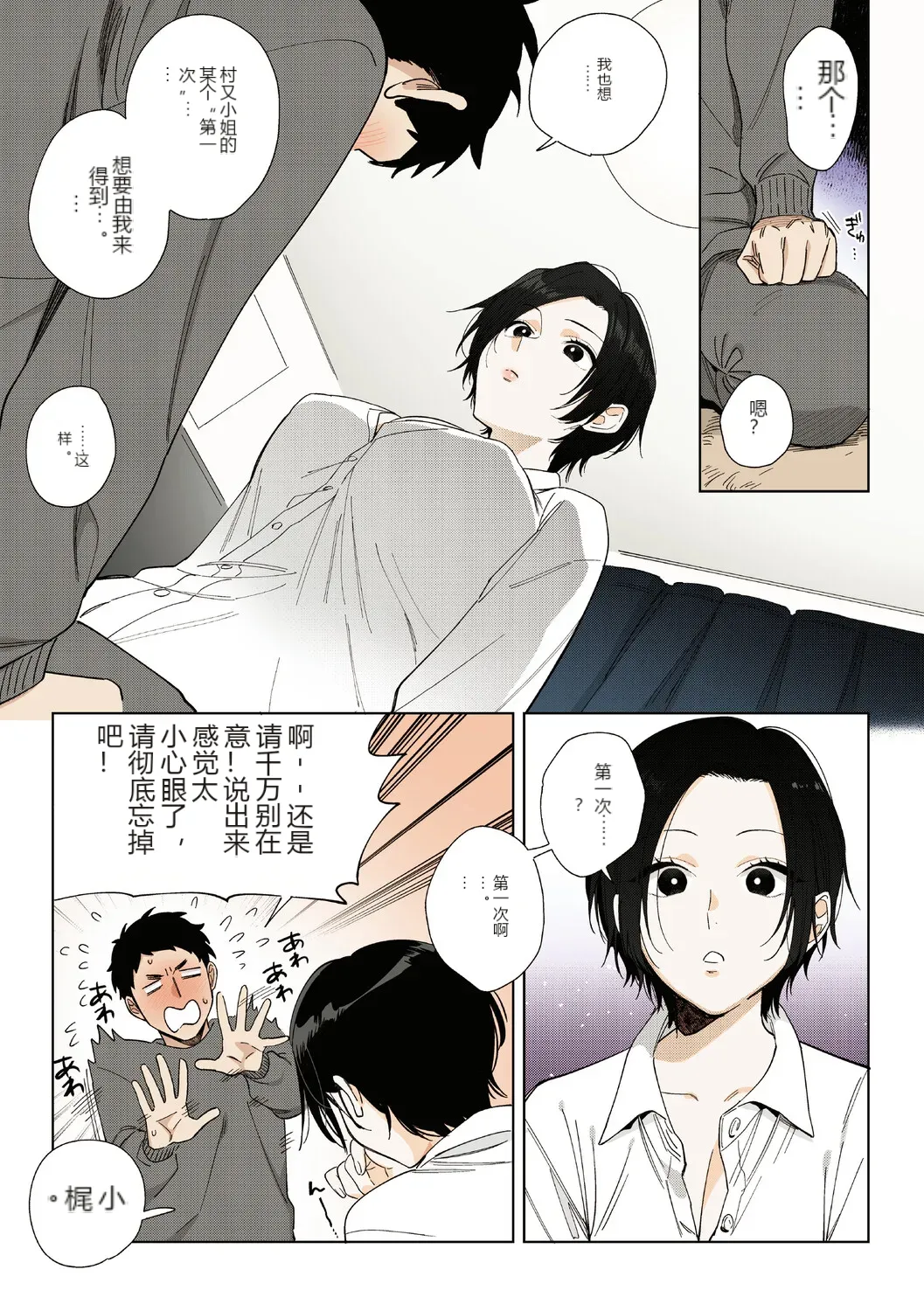หน้า 8