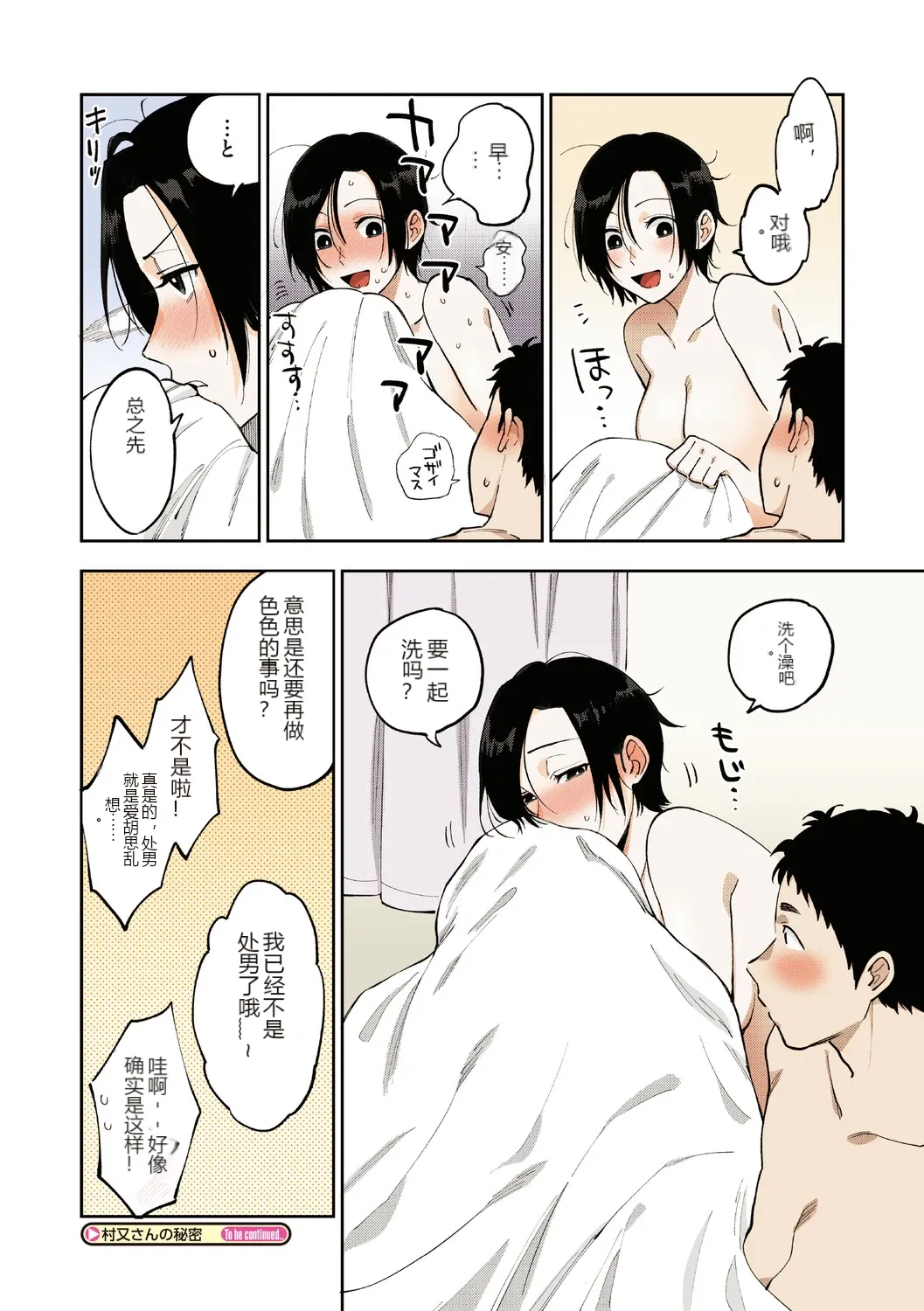หน้า 29