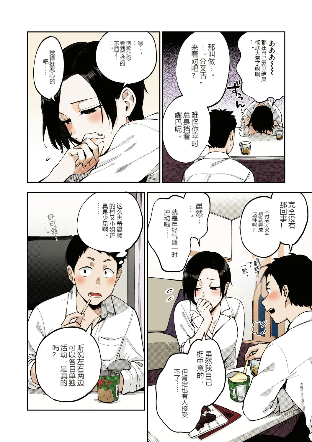 หน้า 6