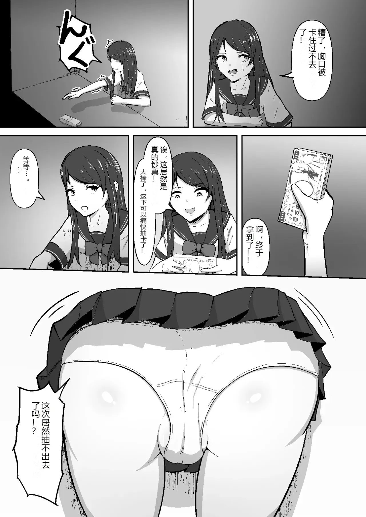 หน้า 6