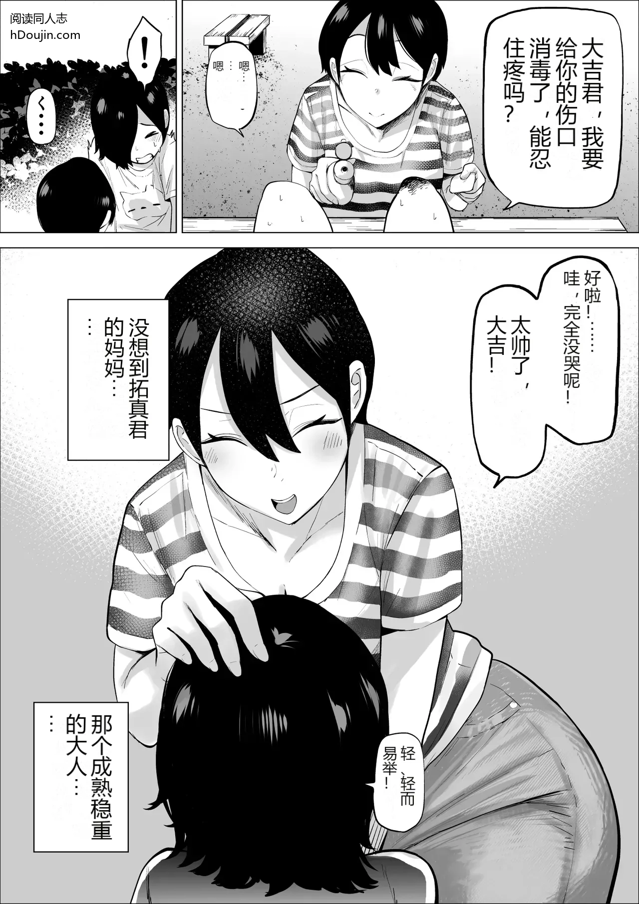 หน้า 2
