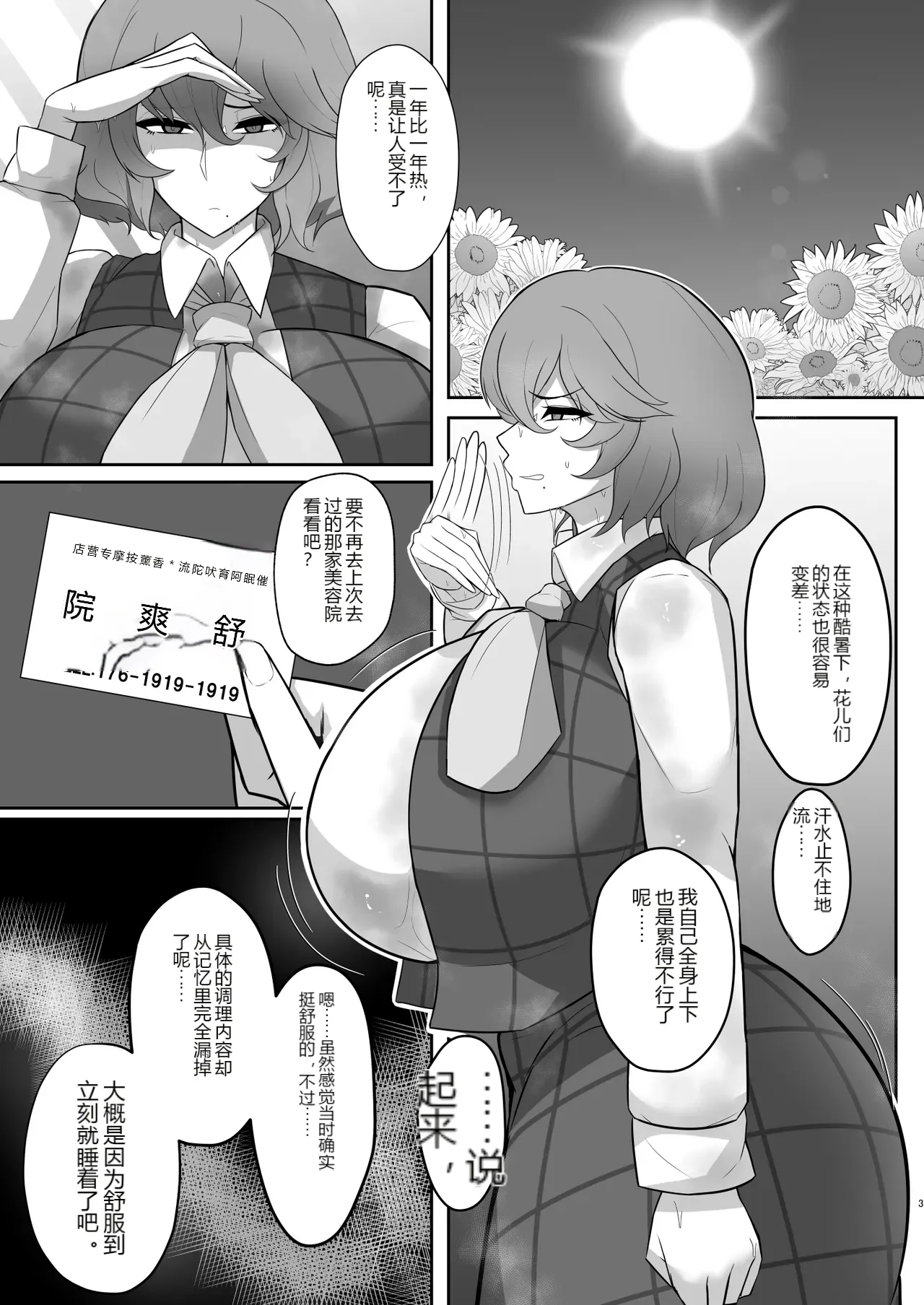 หน้า 2