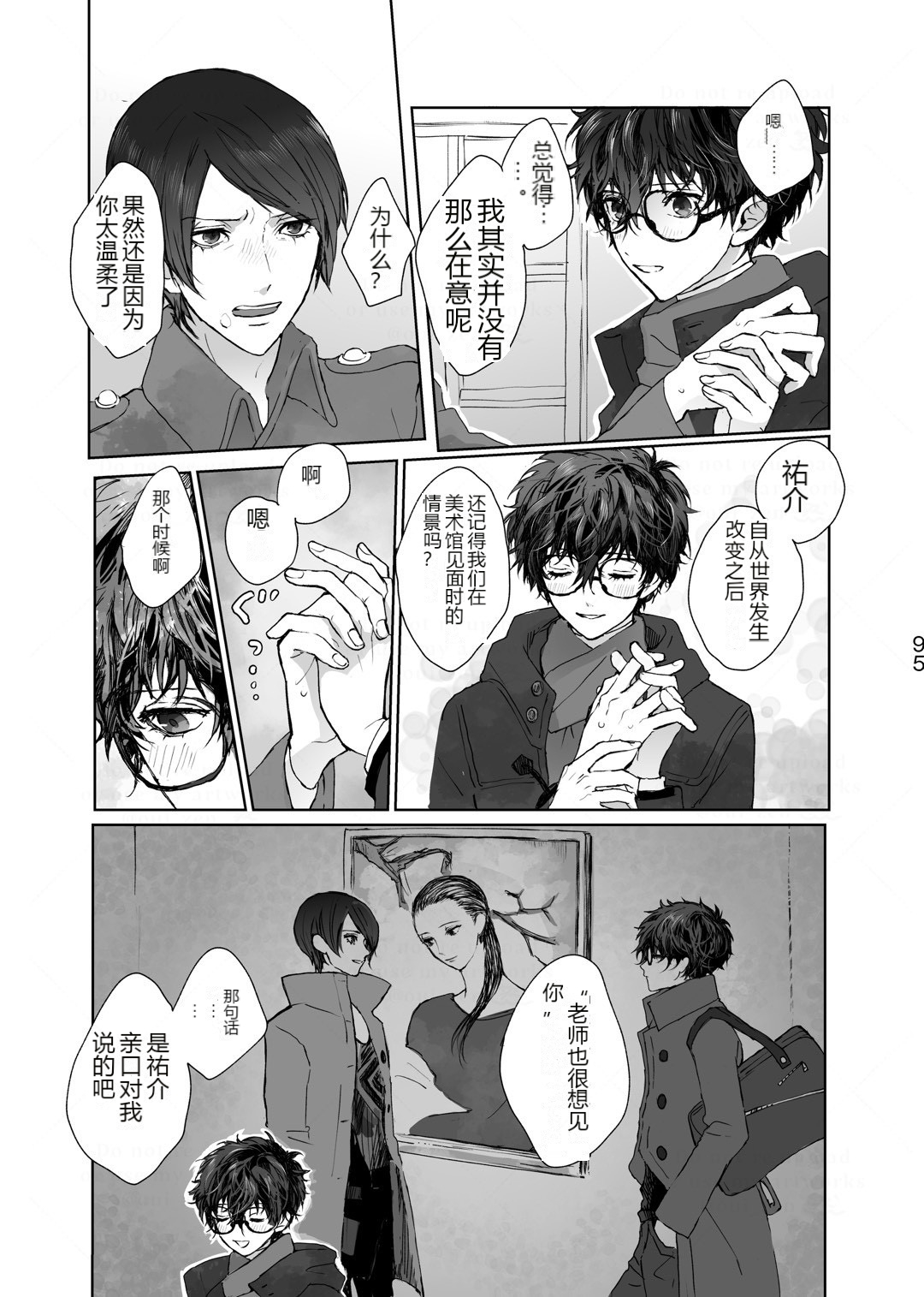 หน้า 6