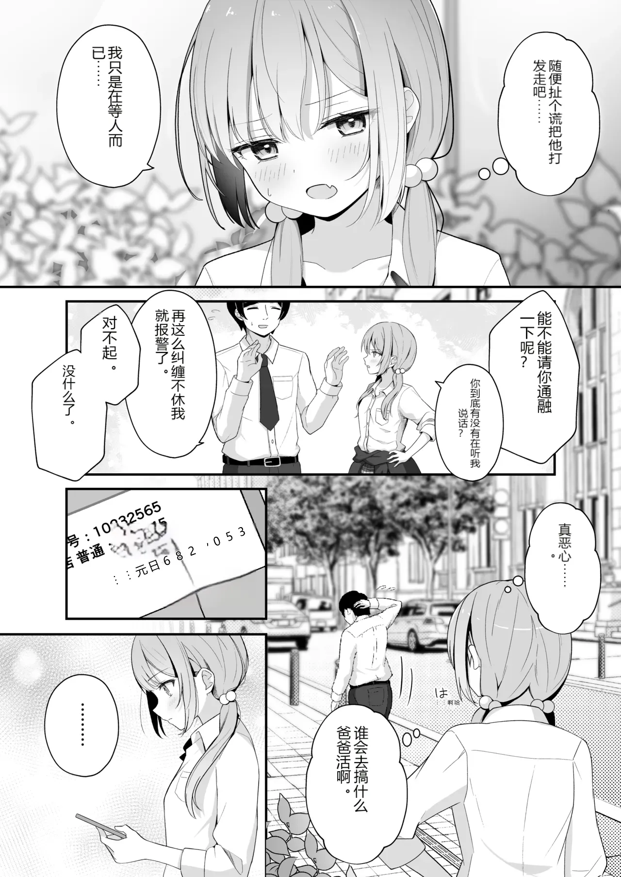 หน้า 10