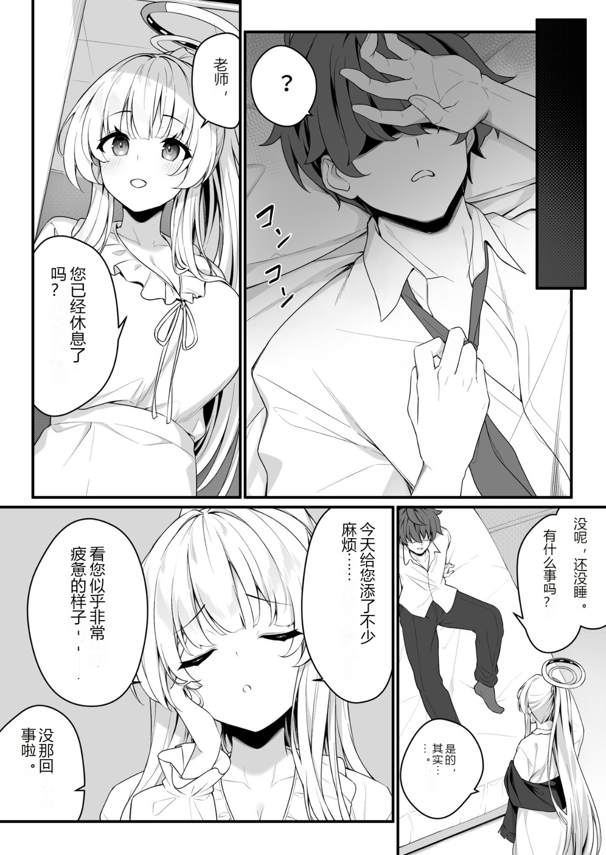 หน้า 6