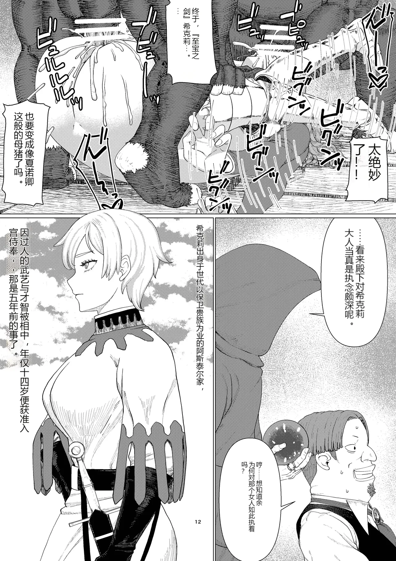 หน้า 12