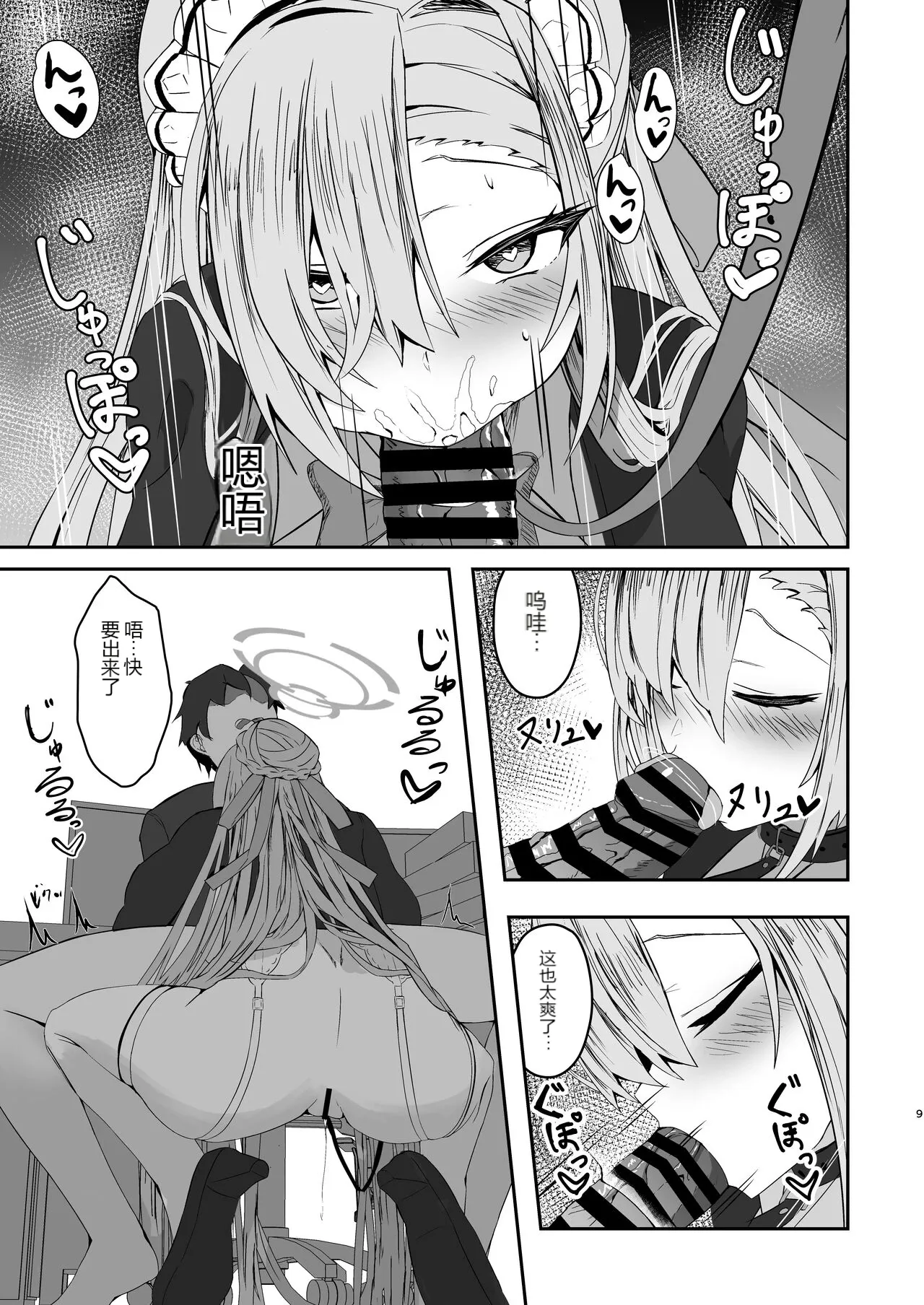 หน้า 8